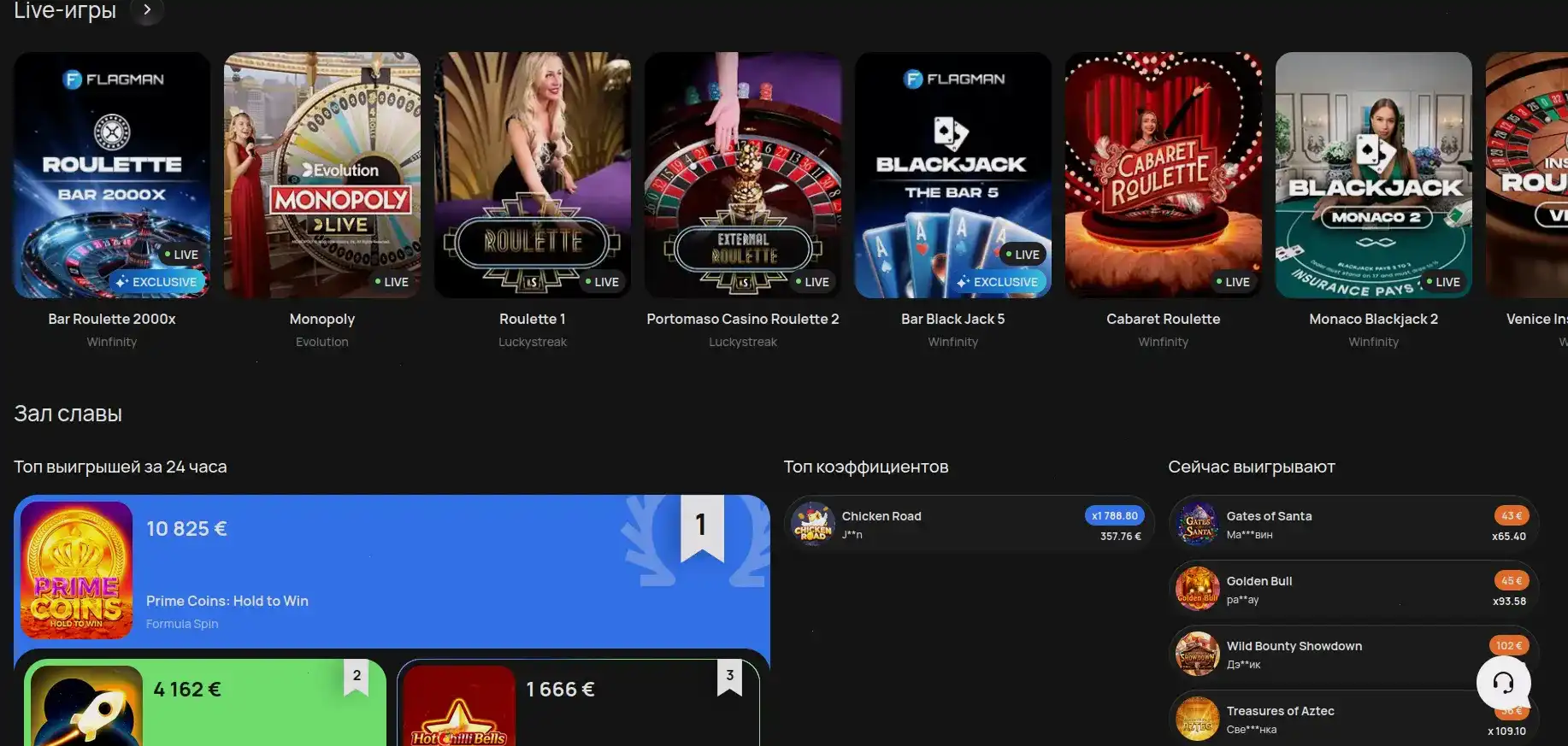 Интерфейс казино Вулкан Победа на мониторе